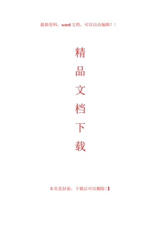 施工现场管理奖惩制度