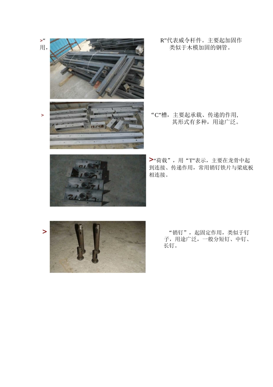装配式铝模板施工工法_第2页