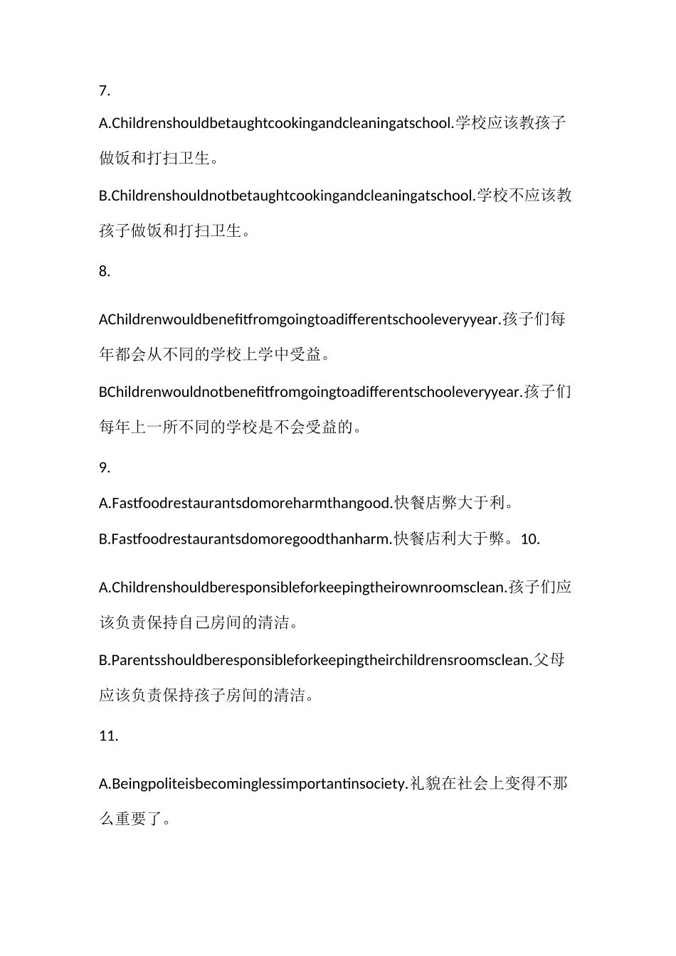 小低组辩论题目和翻译_第2页