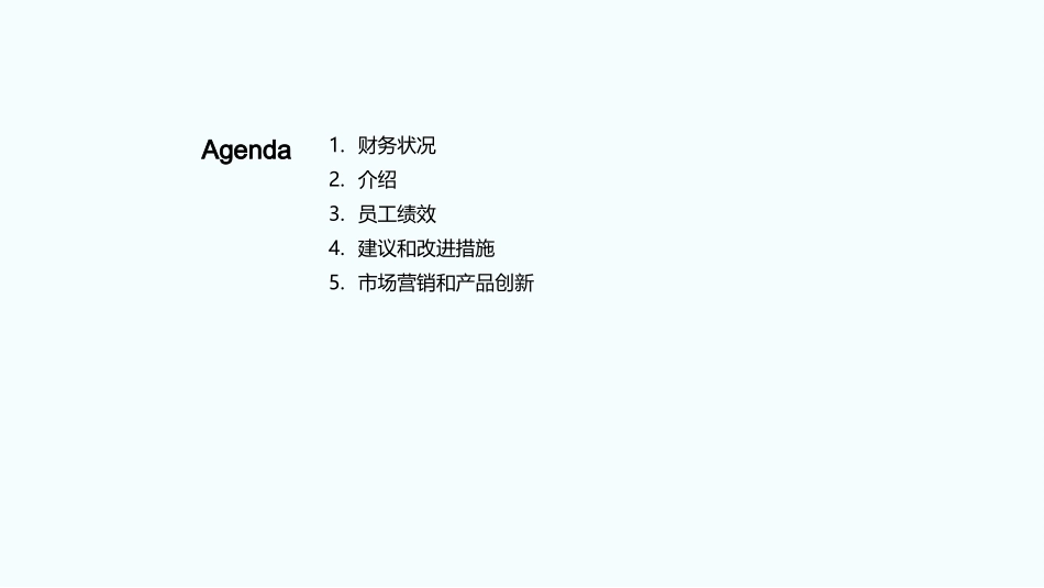 养老险业务之全面透视-财务、绩效与市场三维探析_第2页