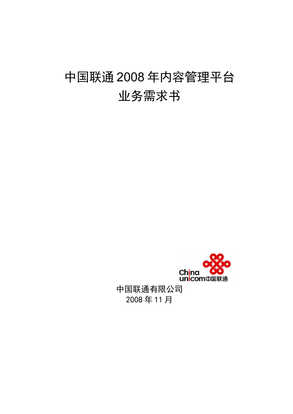 内容管理平台产品说明书v_第2页