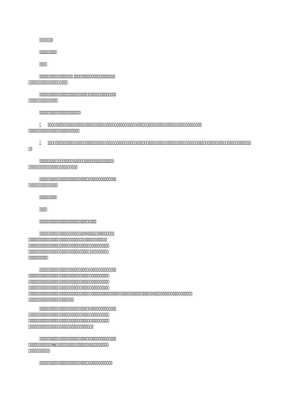 困难的作文12篇