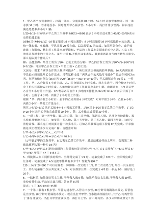 小学数学一些题目汇总
