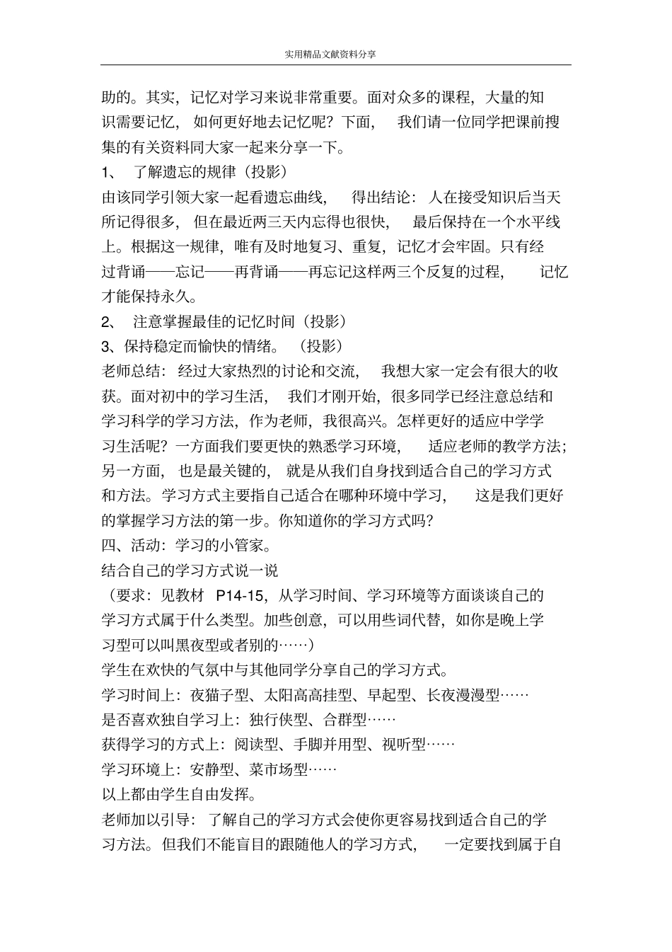--学习新天地_第3页