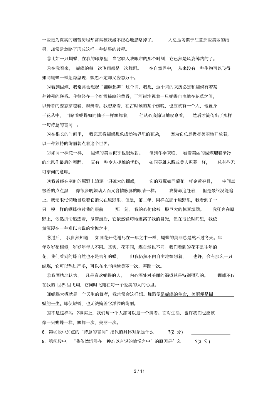 -学度一学期期中测试试题_第3页