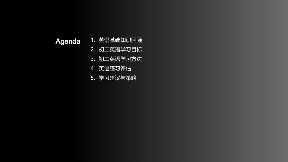 初二英语教学课件-初二英语教学_第2页