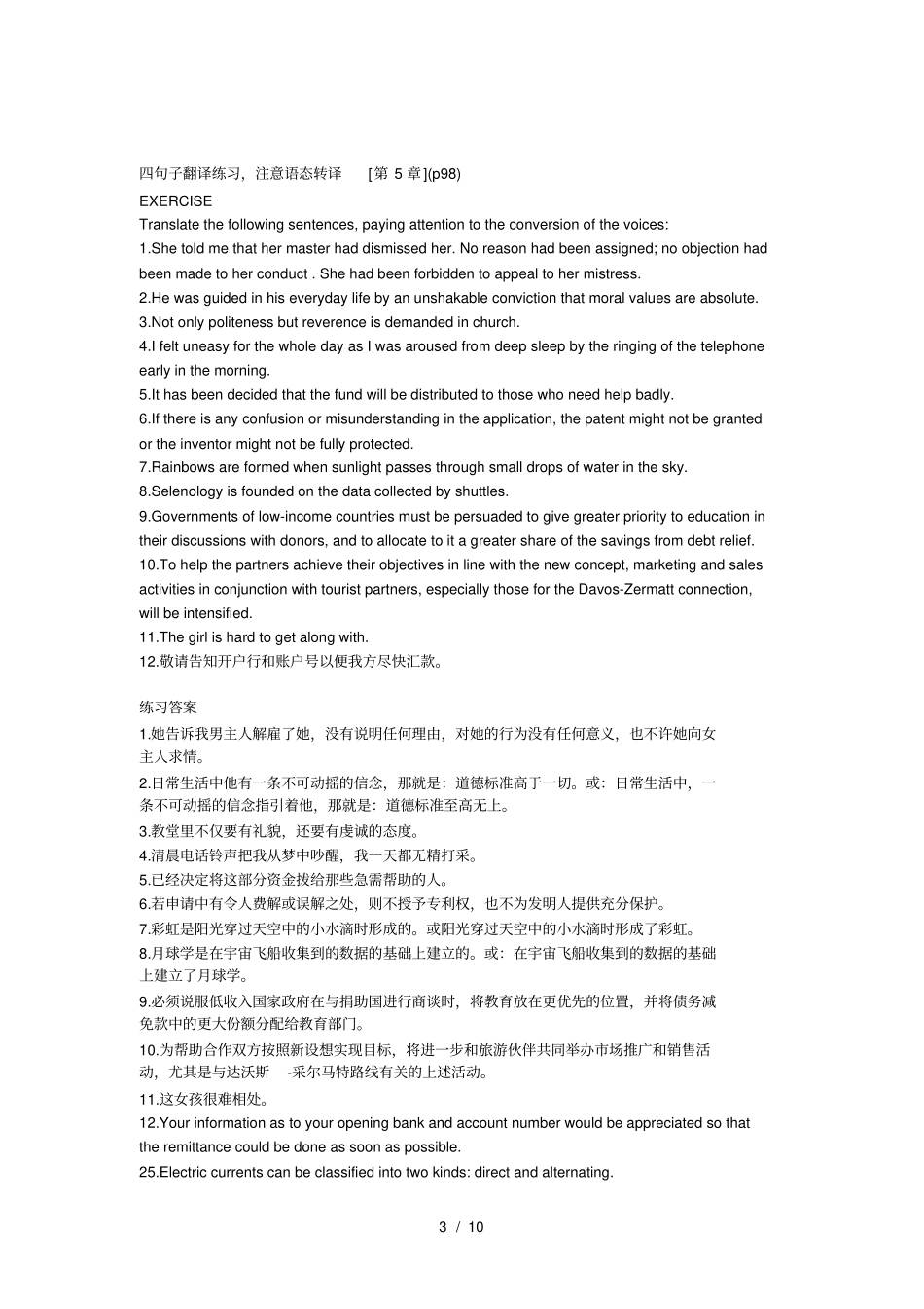 -英汉互译复习资料_第3页