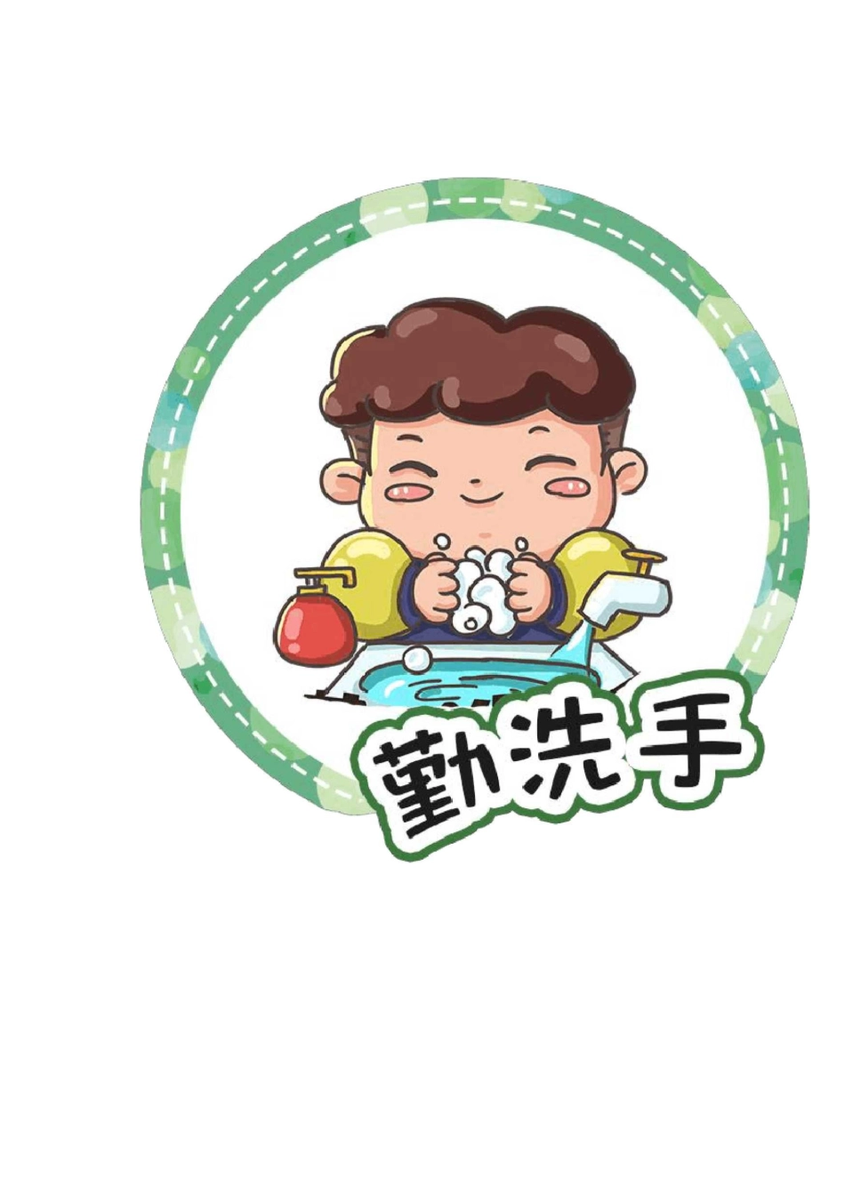 幼儿园防疫主题环创卡通图片_第2页