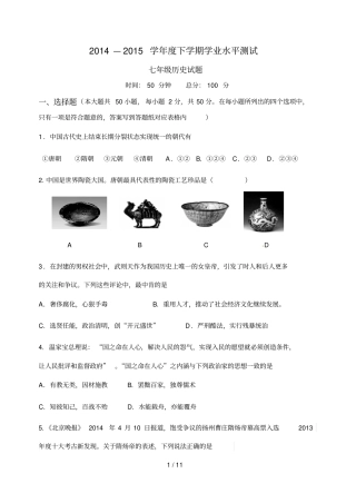 ——学下学期学业水平测试带