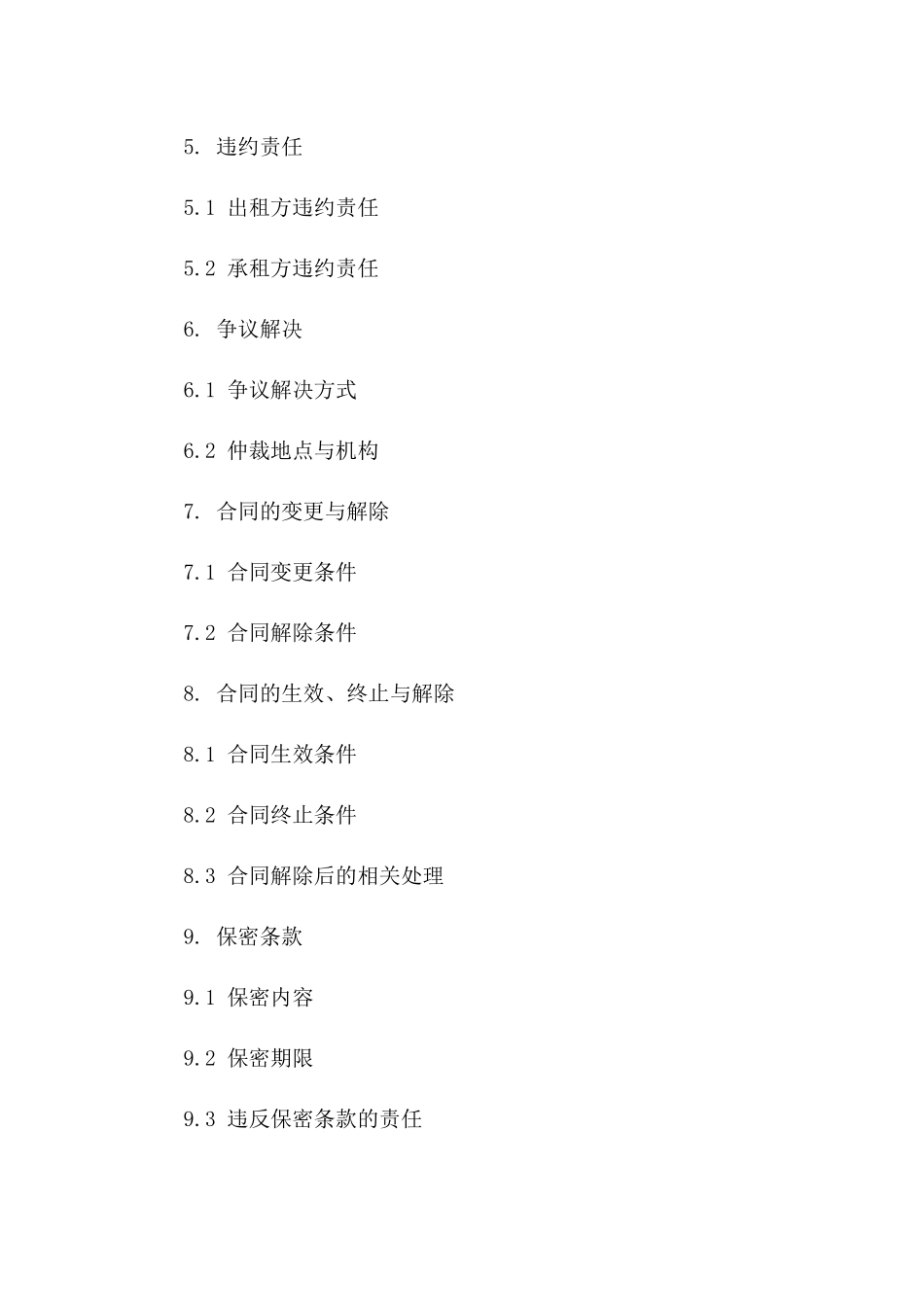 2024年出租车裸车租赁协议_第3页