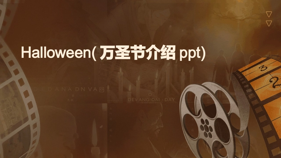 Halloween(万圣节介绍ppt)_第1页