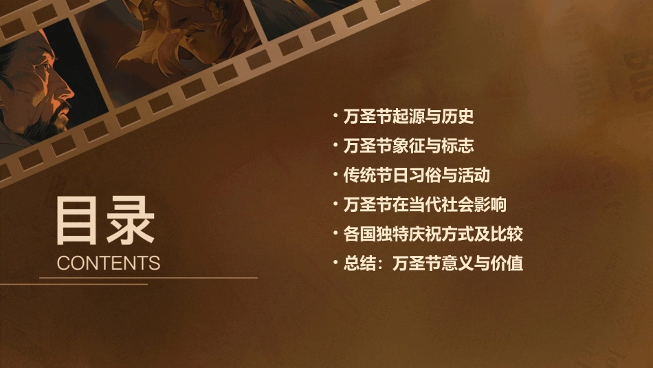 Halloween(万圣节介绍ppt)_第2页