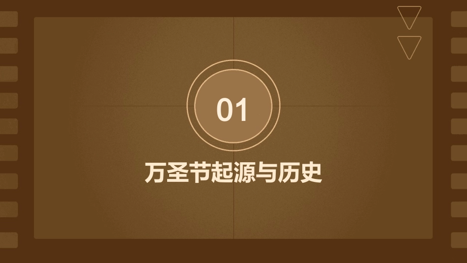Halloween(万圣节介绍ppt)_第3页