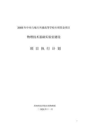 一-苏州科技大学数理学院