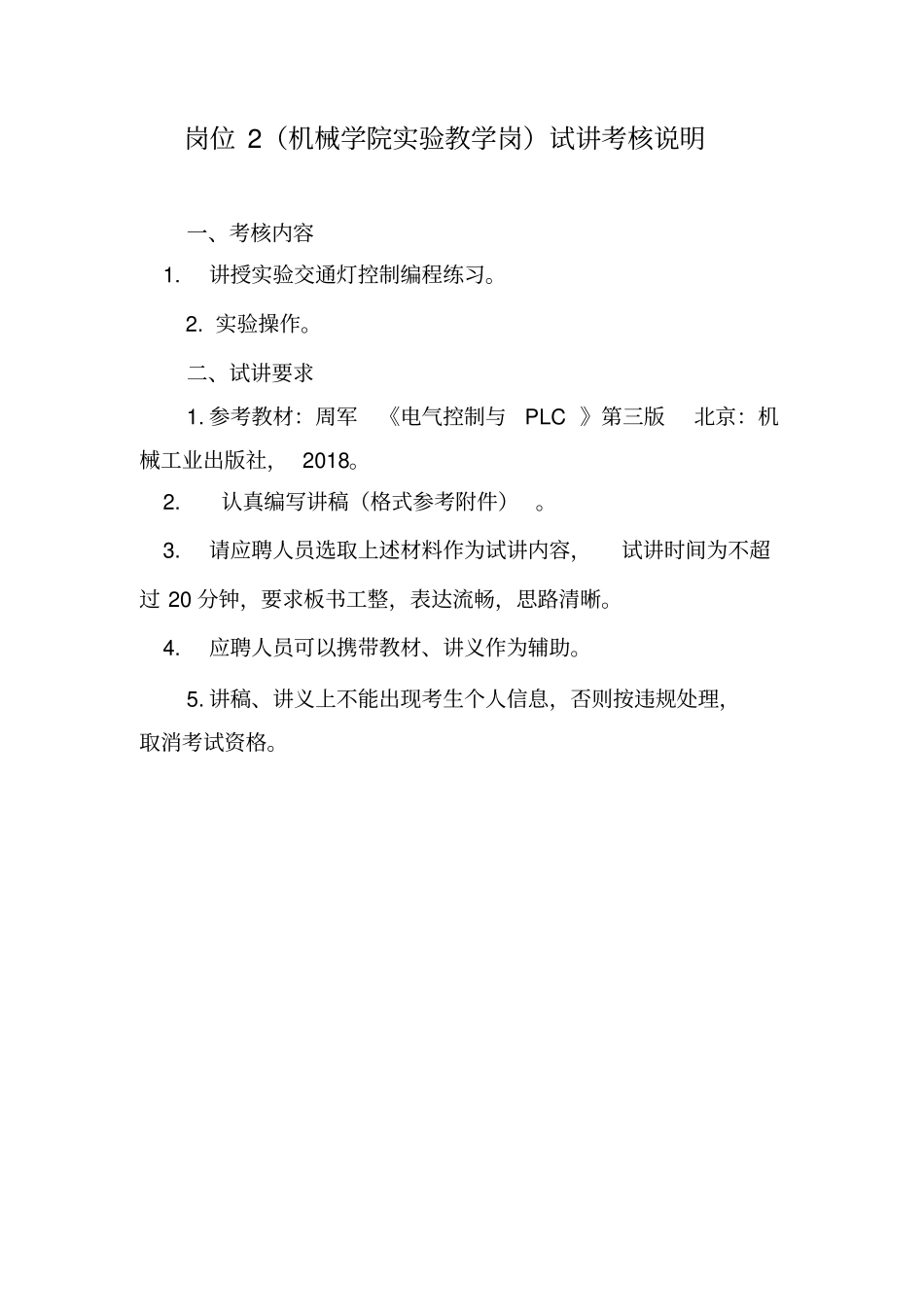 一-江苏理工学院_第1页