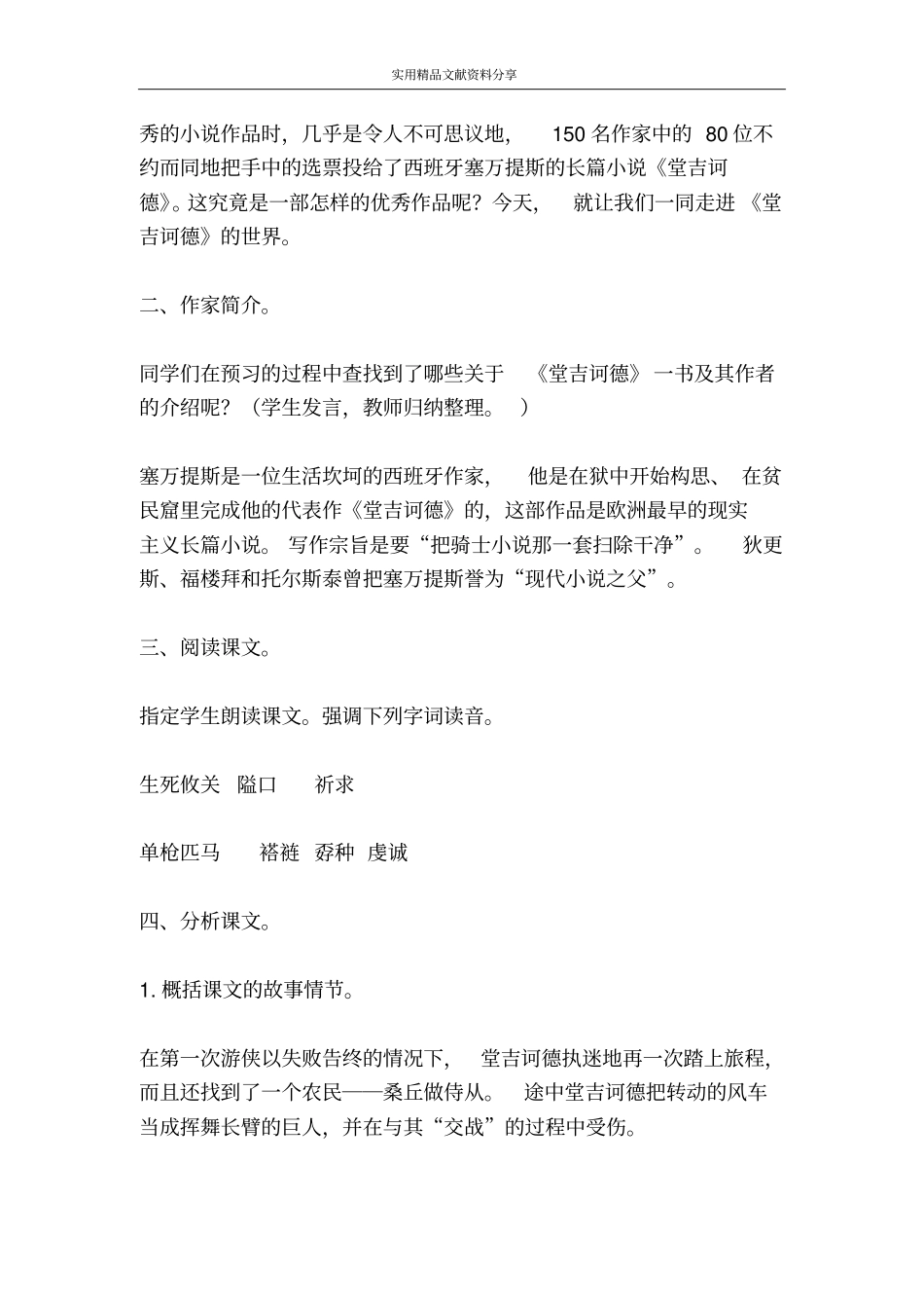 一七大战风车_第2页