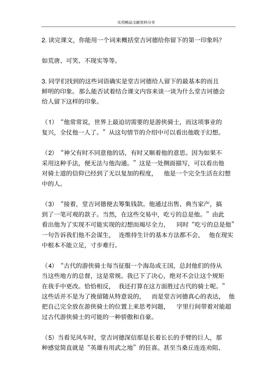 一七大战风车_第3页