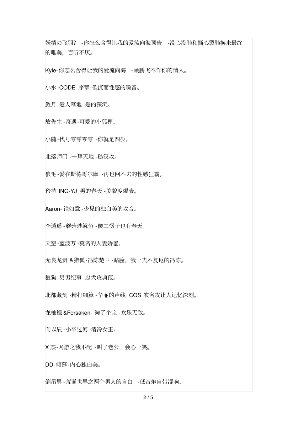 一个CV一部剧_第2页