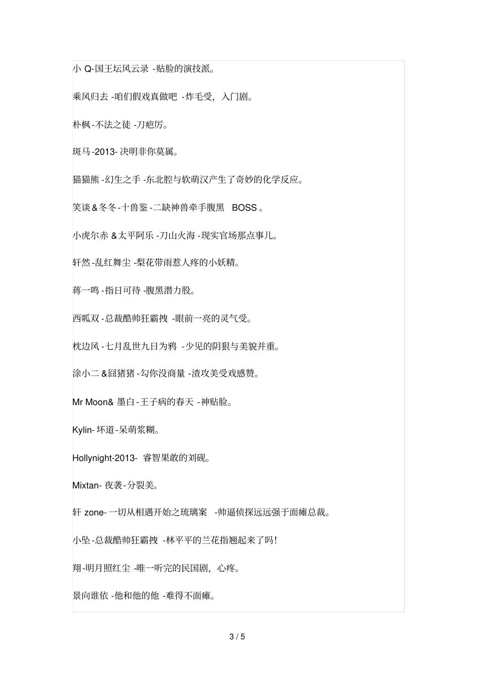 一个CV一部剧_第3页