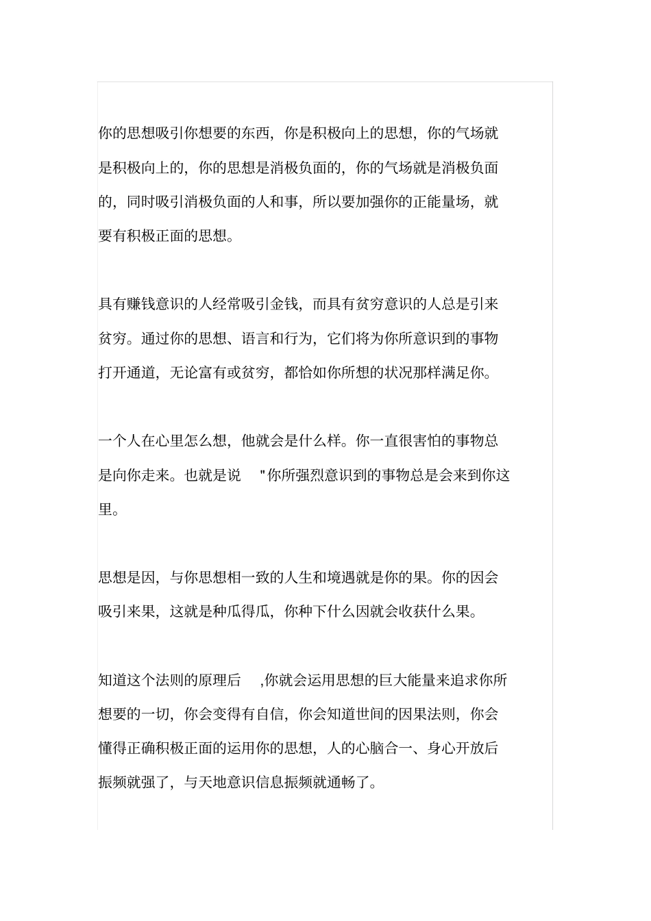 一个人,气场力量是巨大的!深度好文_第2页