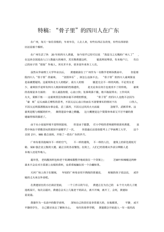 一个人一座城163010320谭严喜