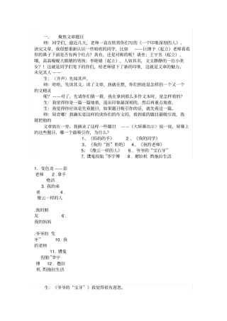 一个印象深刻的人