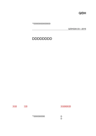 工艺规程管理制度1