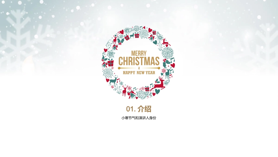 小寒节气与健康-小寒节气下的健康养生_第3页