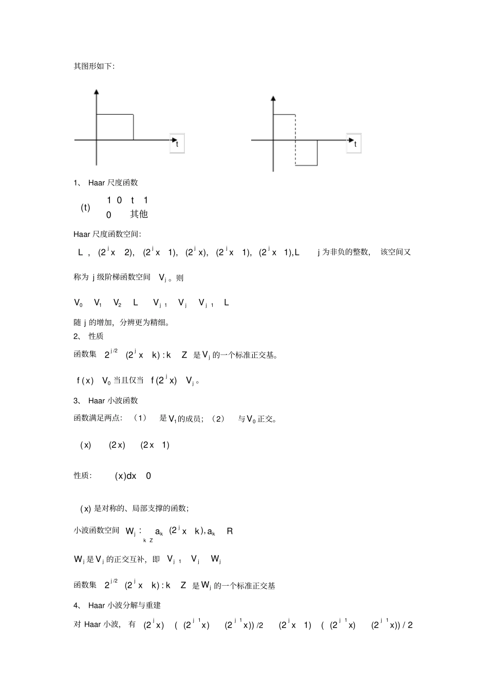 一个小波变换实例Matlab实现_第3页