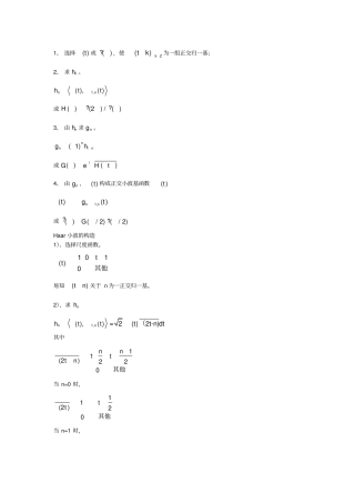一个小波变换实例Matlab实现