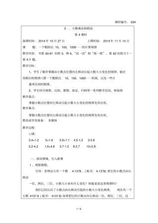 一个数除以……的计算规律