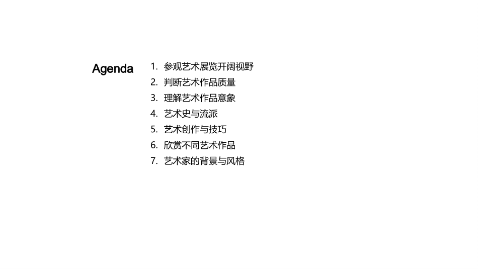 美术欣赏与批评-开幕式上的艺术评论_第2页