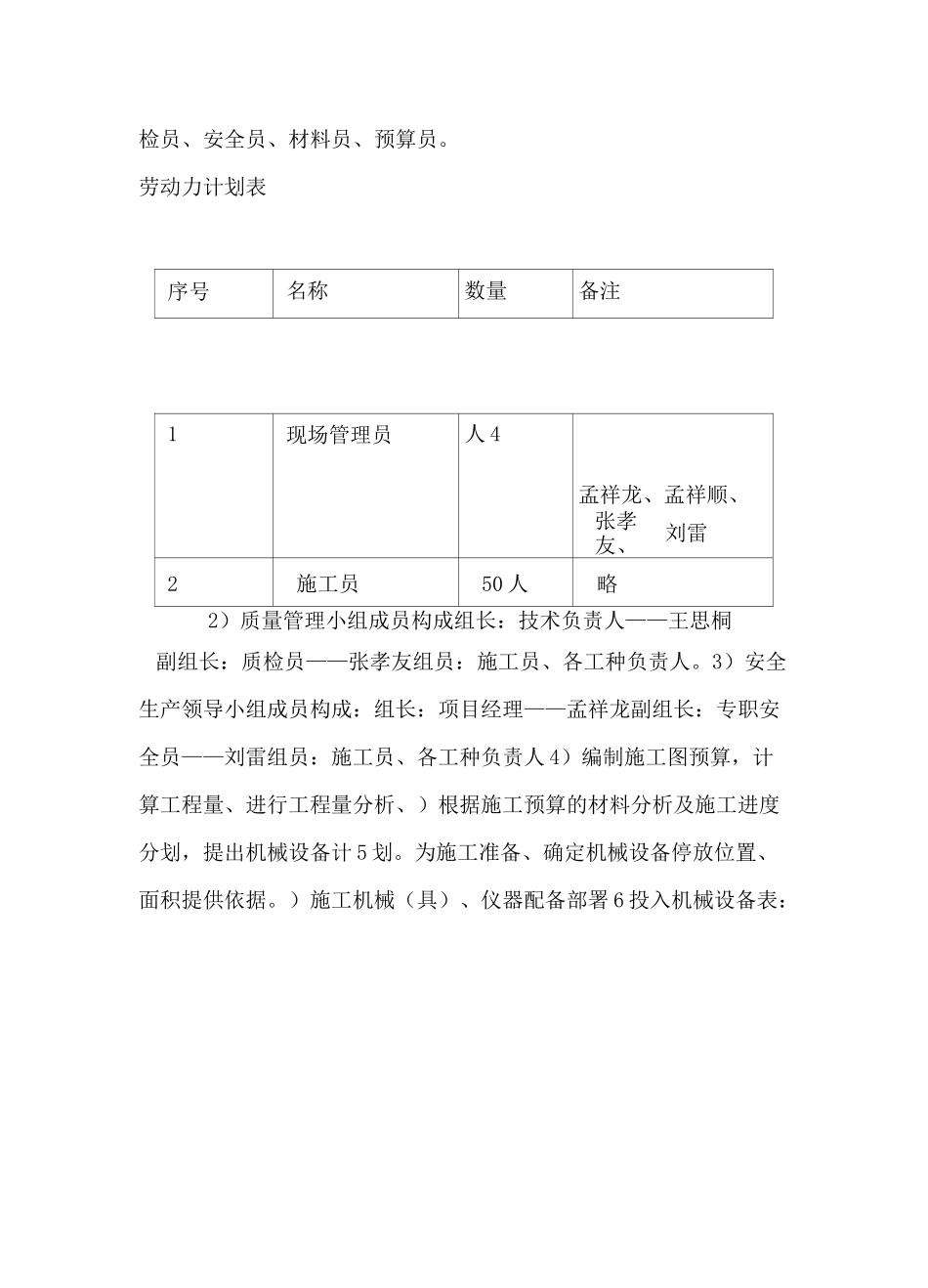 清淤工程施工技术方案_第3页