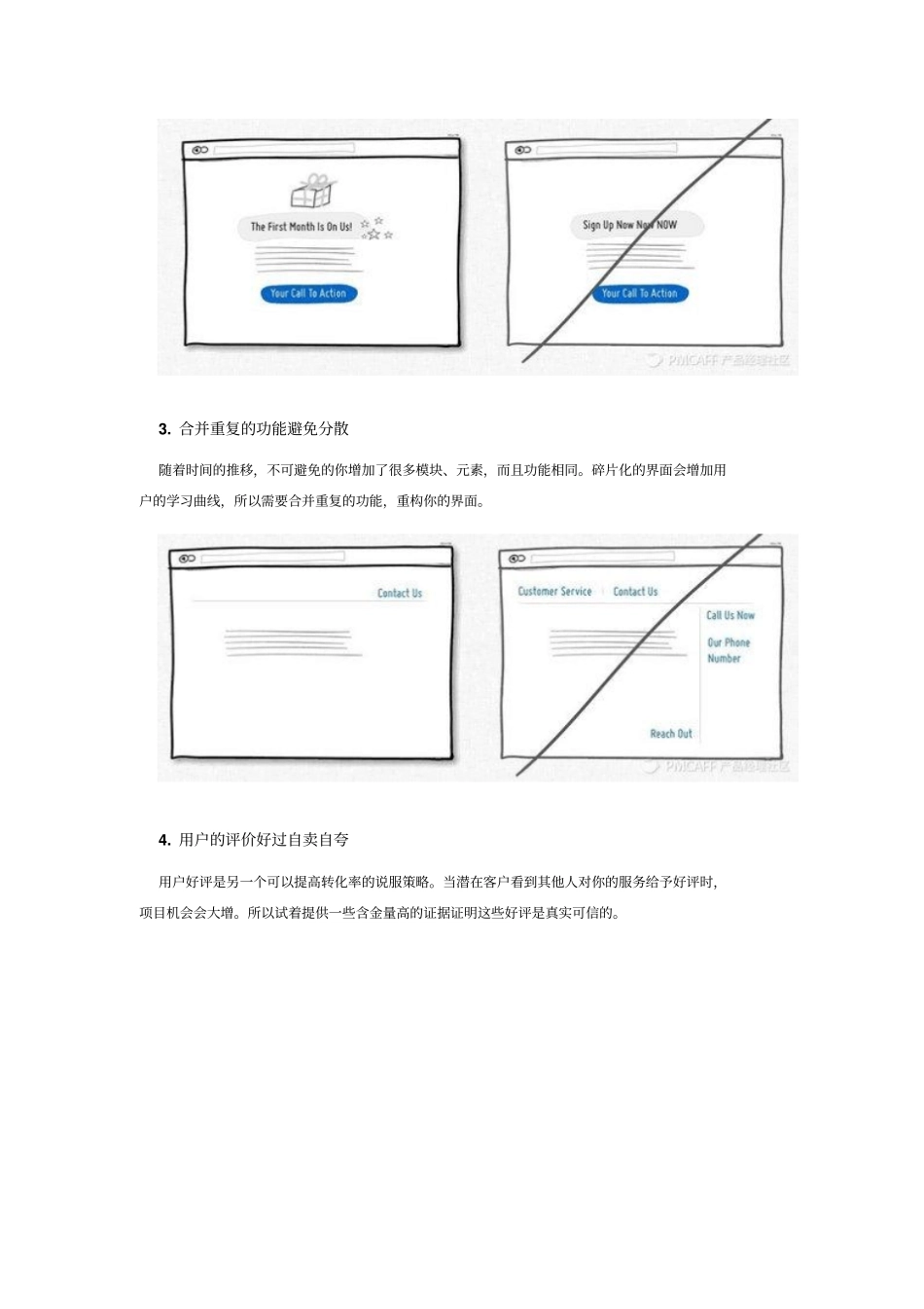 一个好的界面设计应该注意的75个原则讲解_第2页