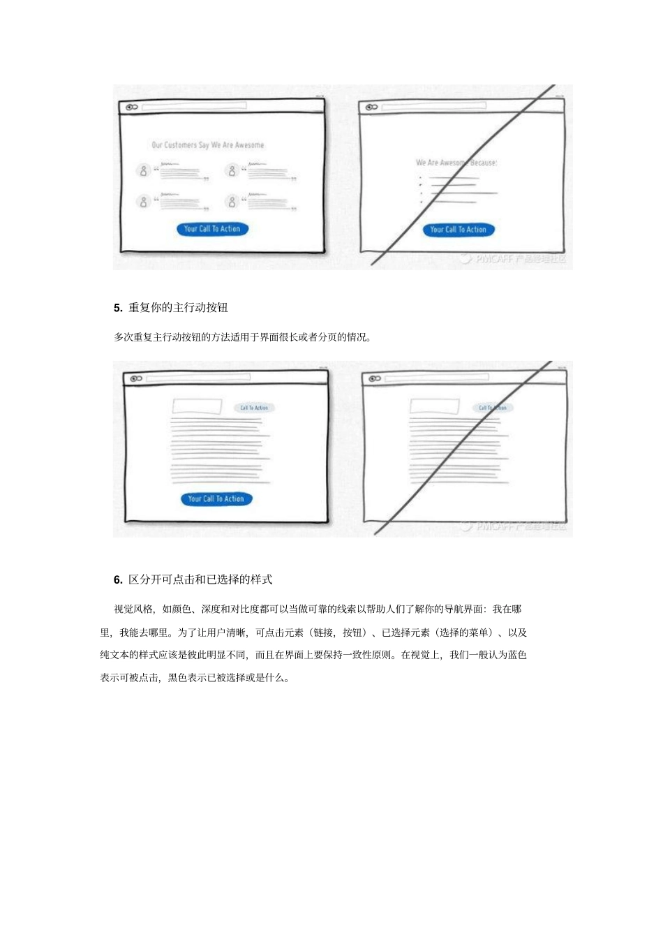 一个好的界面设计应该注意的75个原则讲解_第3页