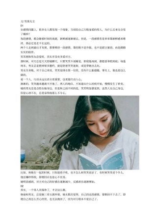 一个男人厌倦你了,才会这么做