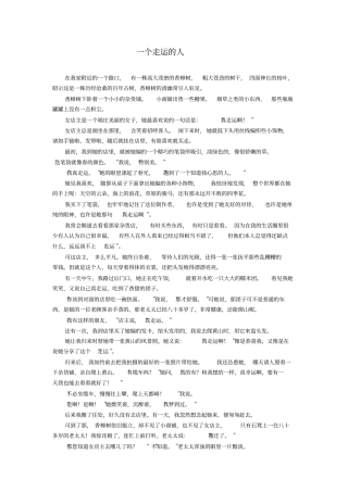 一个走运的人汇总