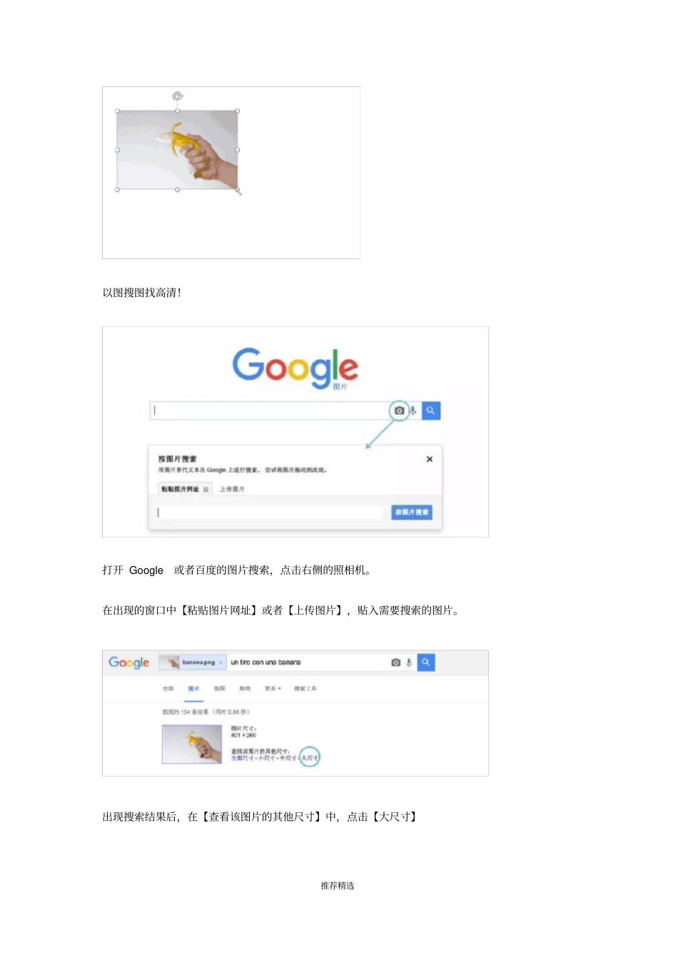 一个被忽视的强大搜图_第2页