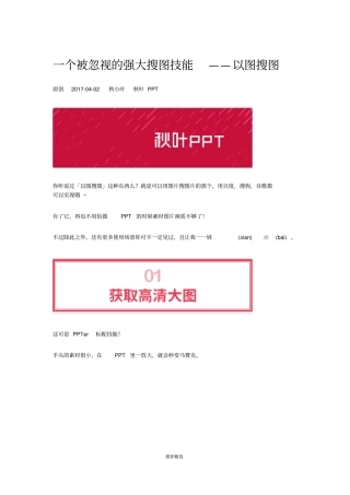 一个被忽视的强大搜图