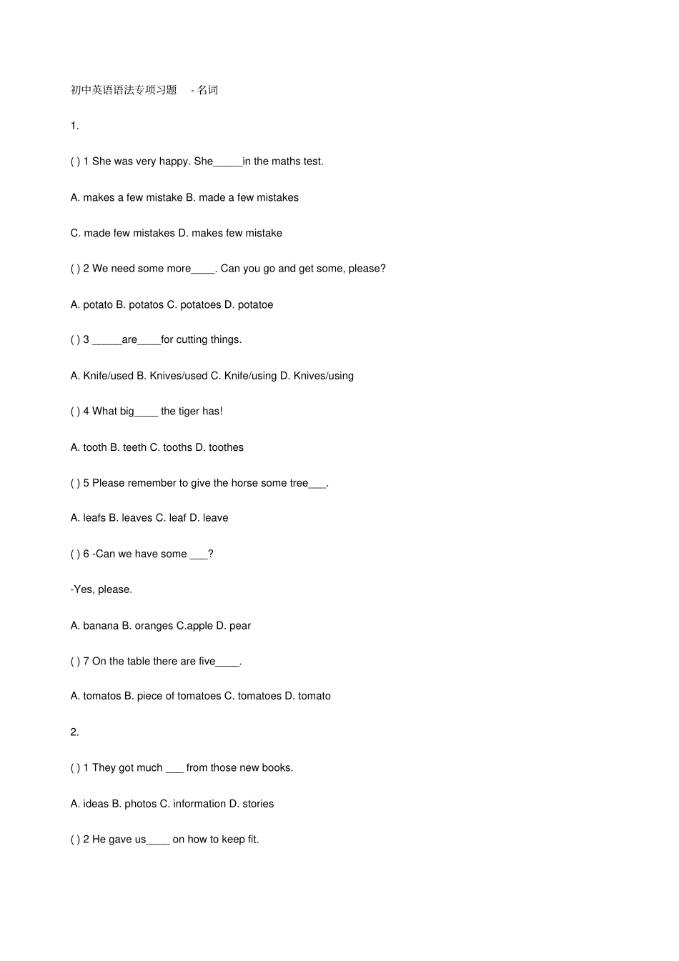 一中考英语名词练习题附答案_第1页