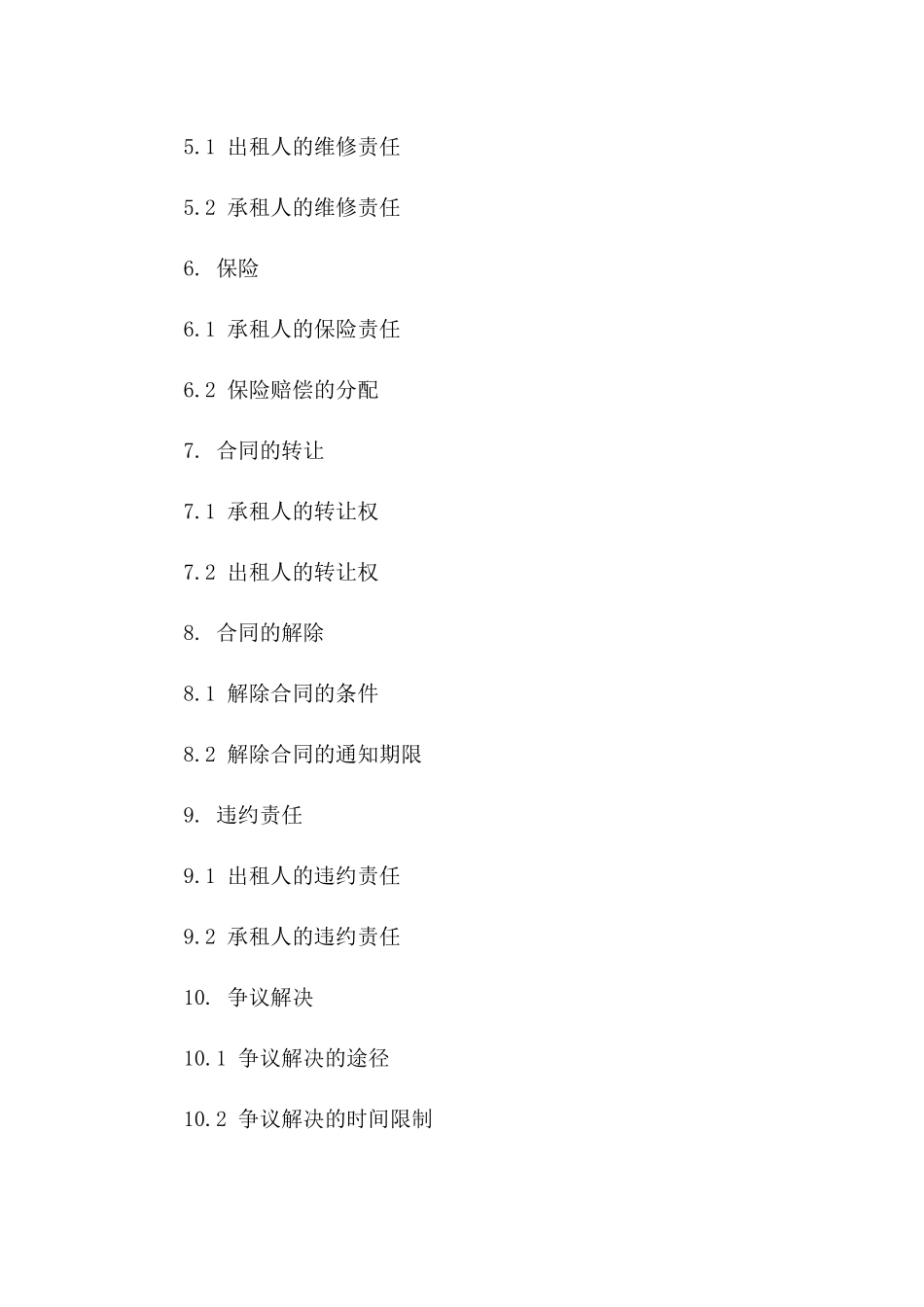 2024年办公楼租赁合同格式模板_第3页