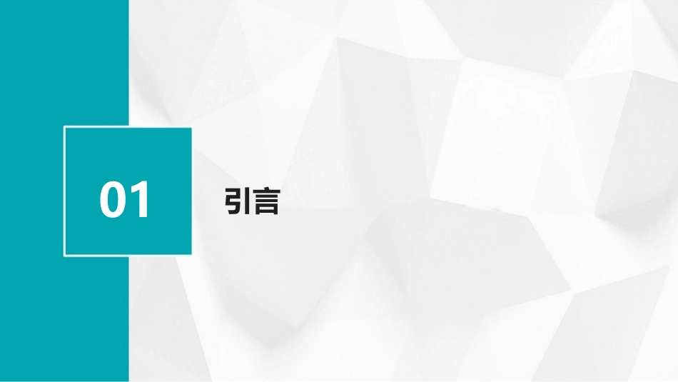高血压病例分析ppt：2024年最新研究数据解读_第3页