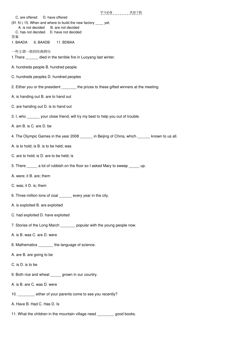 一些主谓一致的经典例句_第2页