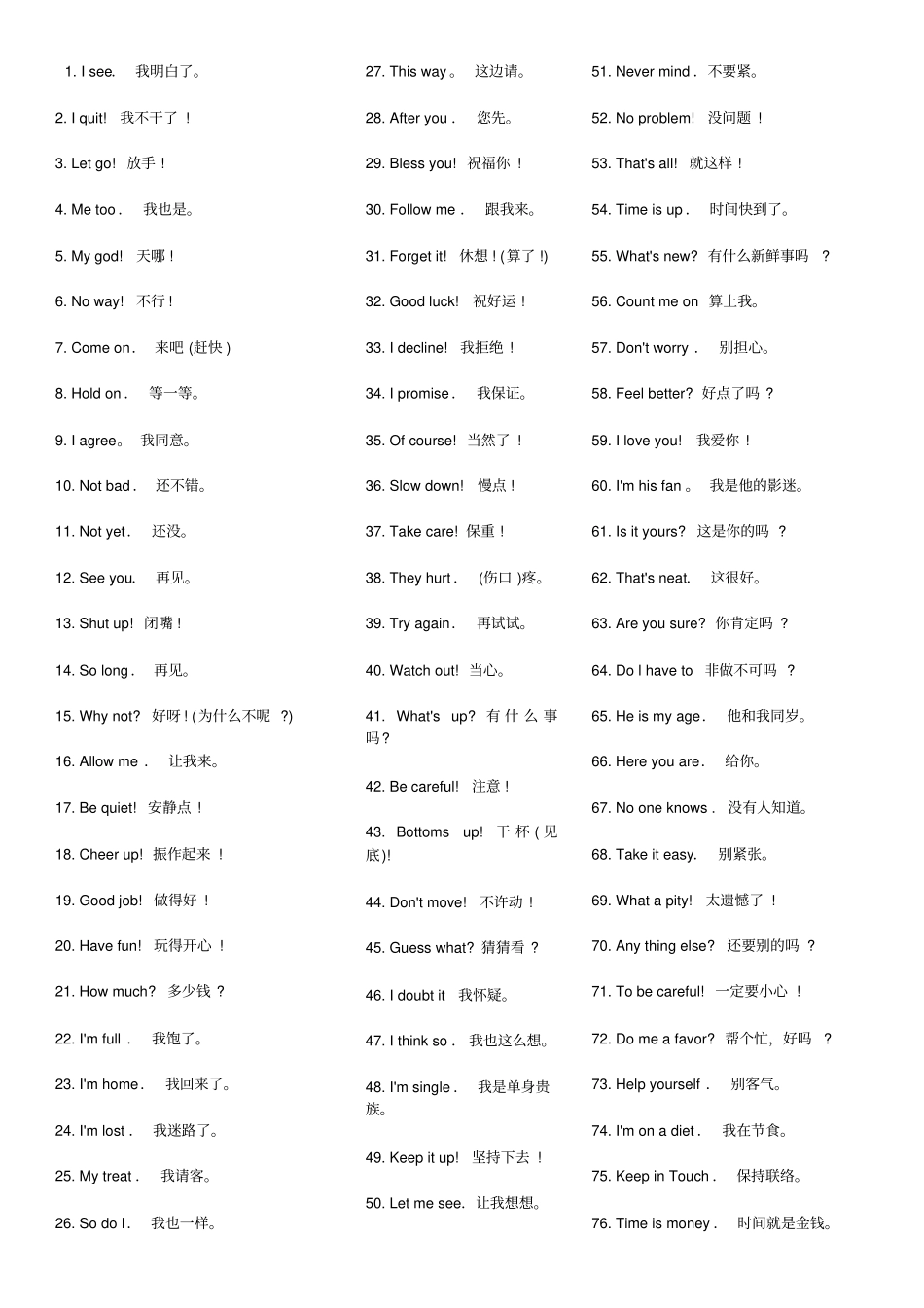 一些简单的英语句子讲解_第1页