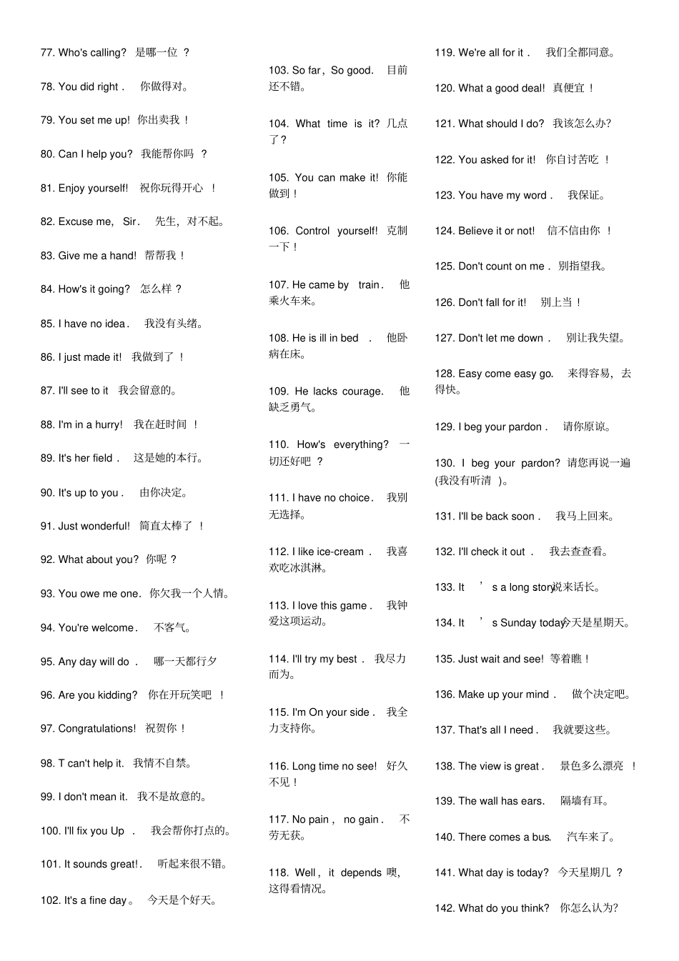 一些简单的英语句子讲解_第2页