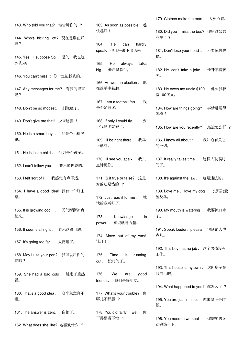 一些简单的英语句子讲解_第3页