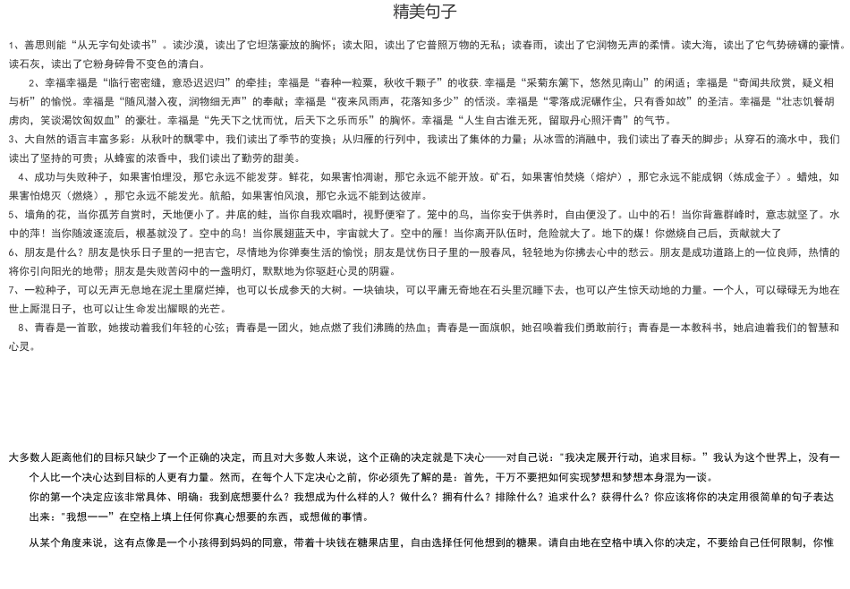 新时代新发展手抄报_第2页