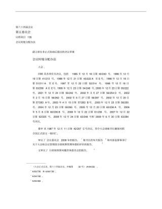 一会议日历nAAAMw