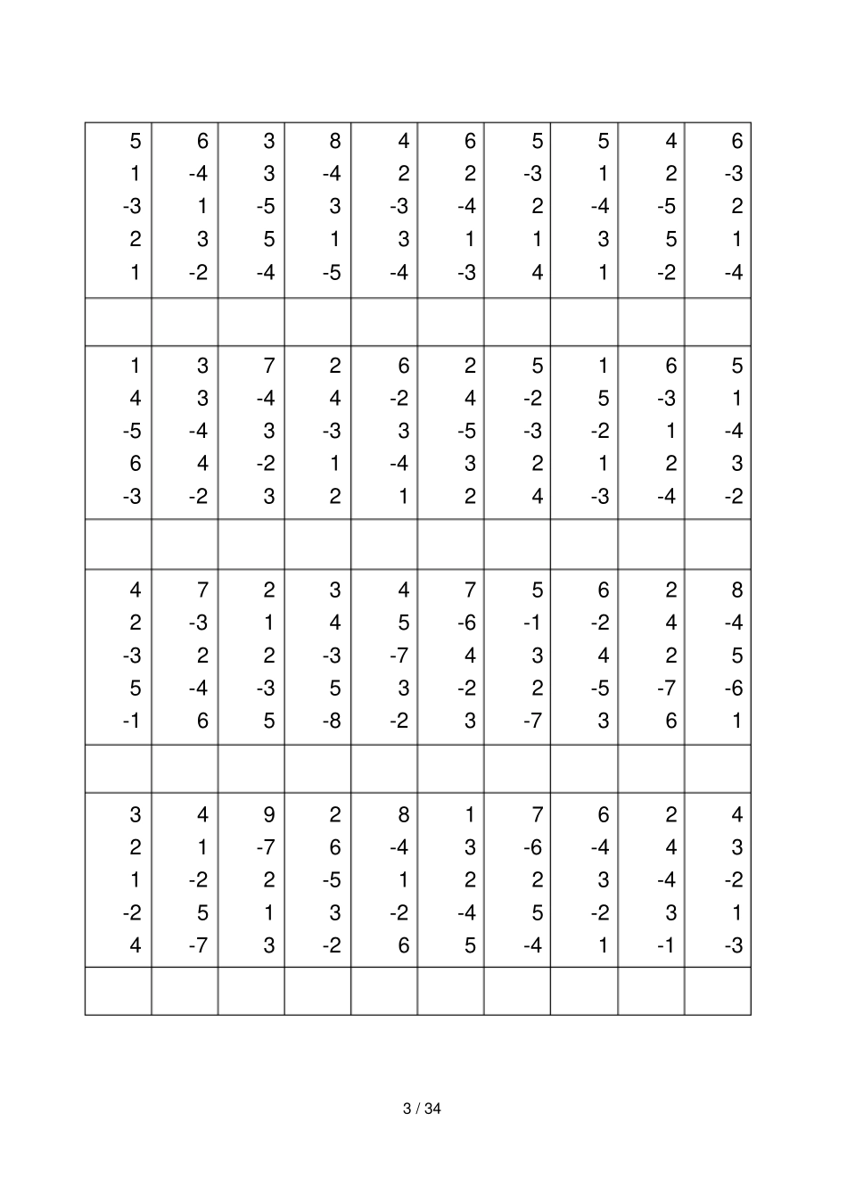 一位数直加直减测验题_第3页