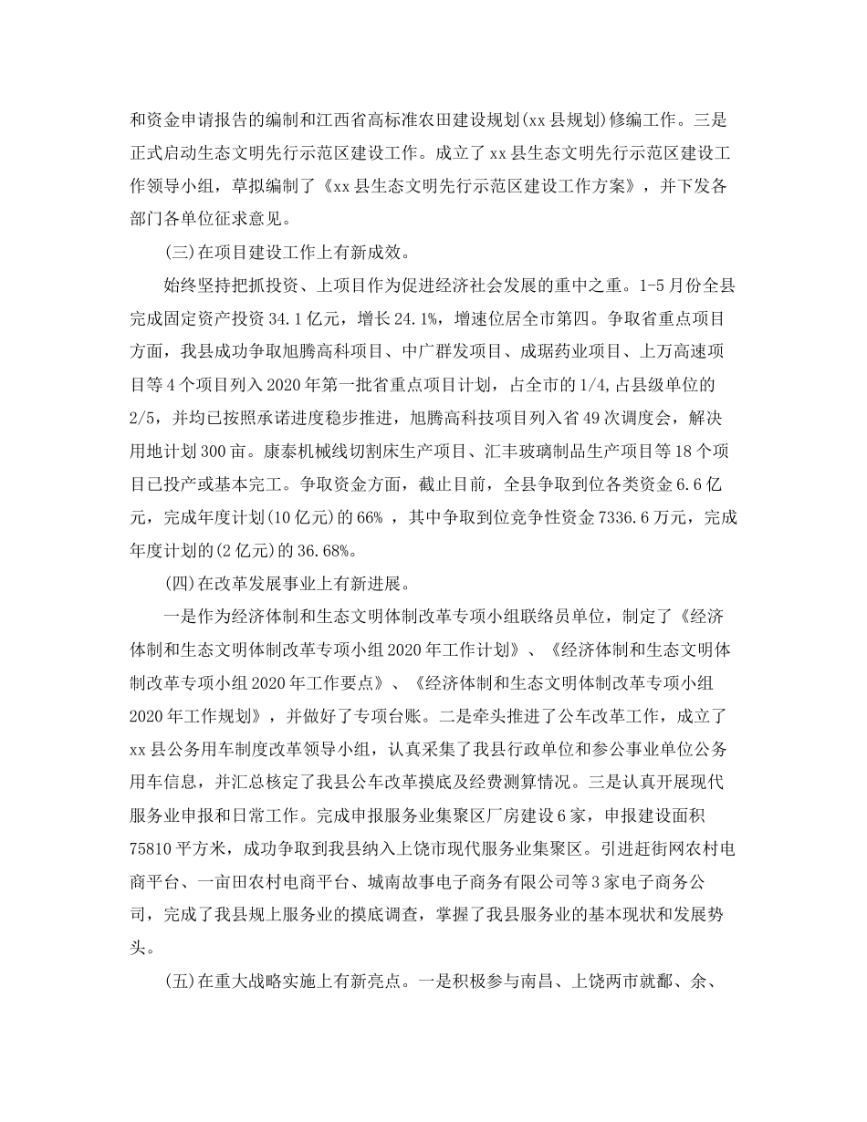 上半年工作总结及下半年工作计划范文_第2页